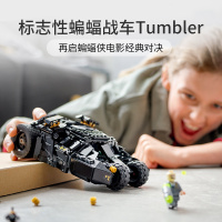 LEGO乐高超级英雄系列76239蝙蝠战车儿童拼搭积木男孩生日礼物玩具