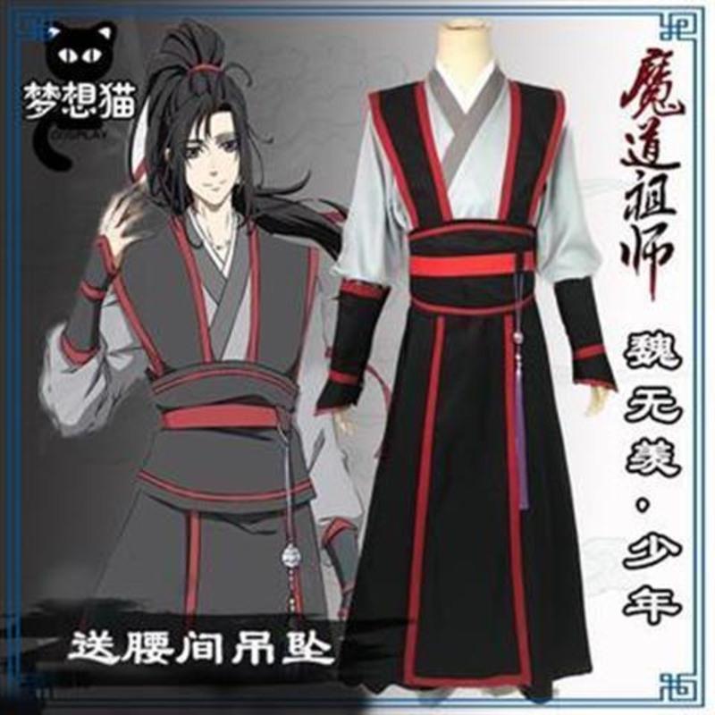 C186 魔道祖師 魏无羡 少年 公式 コスプレ服 16/2/2025