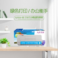 艾洁 OKI C710/C711DN粉盒四色套装商务版 黑蓝黄红 适用OKI C710 OKI C711N C711DN
