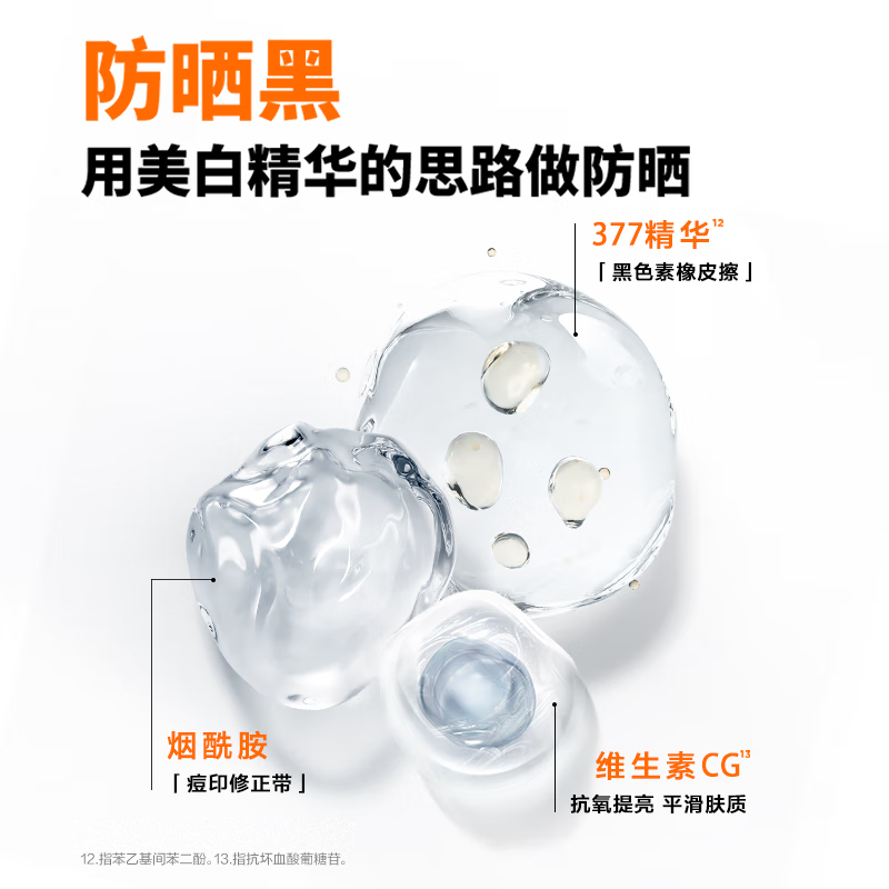 欧莱雅男士美白防晒霜耀白修颜隔离防晒乳祛斑保湿护肤 防晒霜7.5ml高清大图