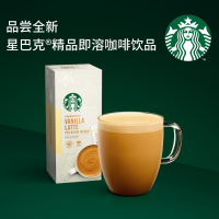 星巴克香草风味拿铁精品即溶咖啡饮品86克(内含4条)(速溶花式咖啡)
