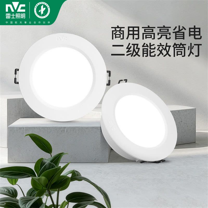 雷士照明led超薄筒灯走廊天花灯射灯嵌入式玄关灯家用过道无主灯图片