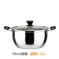 双耳汤锅不锈钢锅具多用迷你小锅子热奶锅电磁炉炖锅加厚家用 18cm汤锅