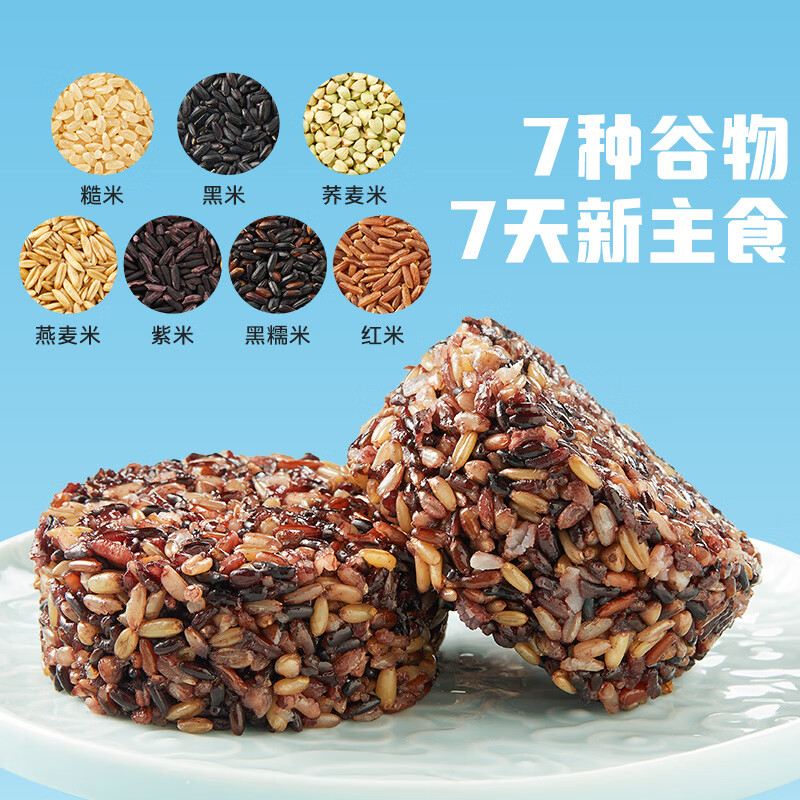 十月稻田 七色 糙米杂粮饭700g高清大图