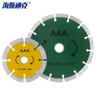 海斯迪克 HKW-227 混凝土切割片 锯片 角磨机金刚石花岗岩大理石瓷砖地砖石材专用切片