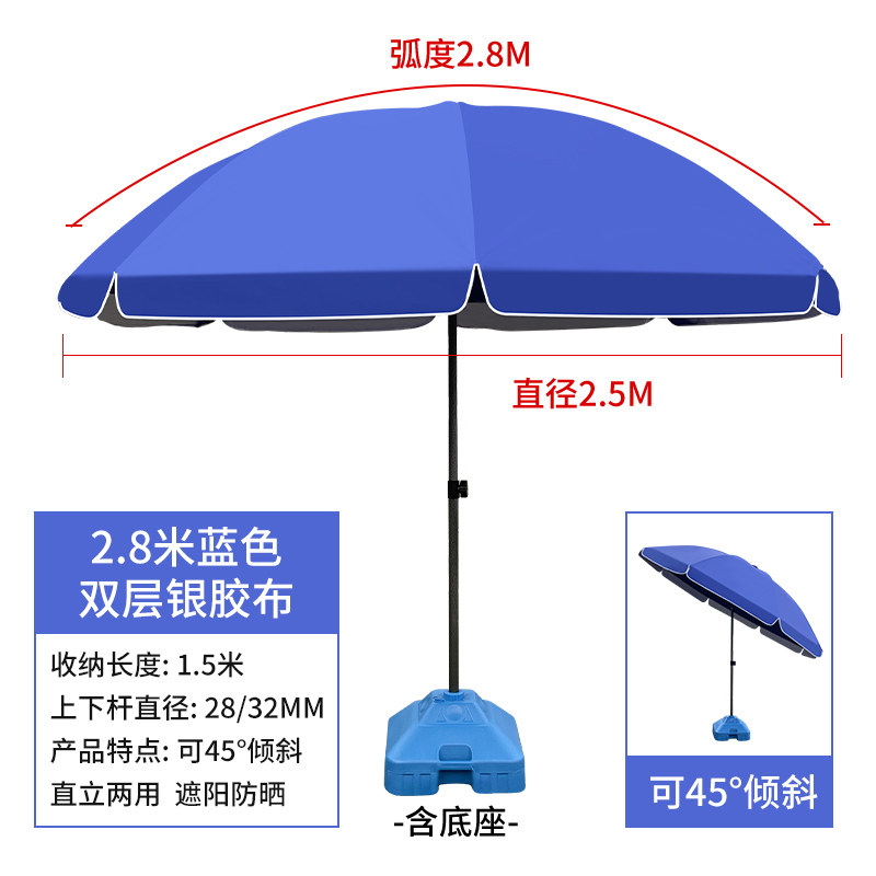 汐 户外遮阳伞含底座个高清大图
