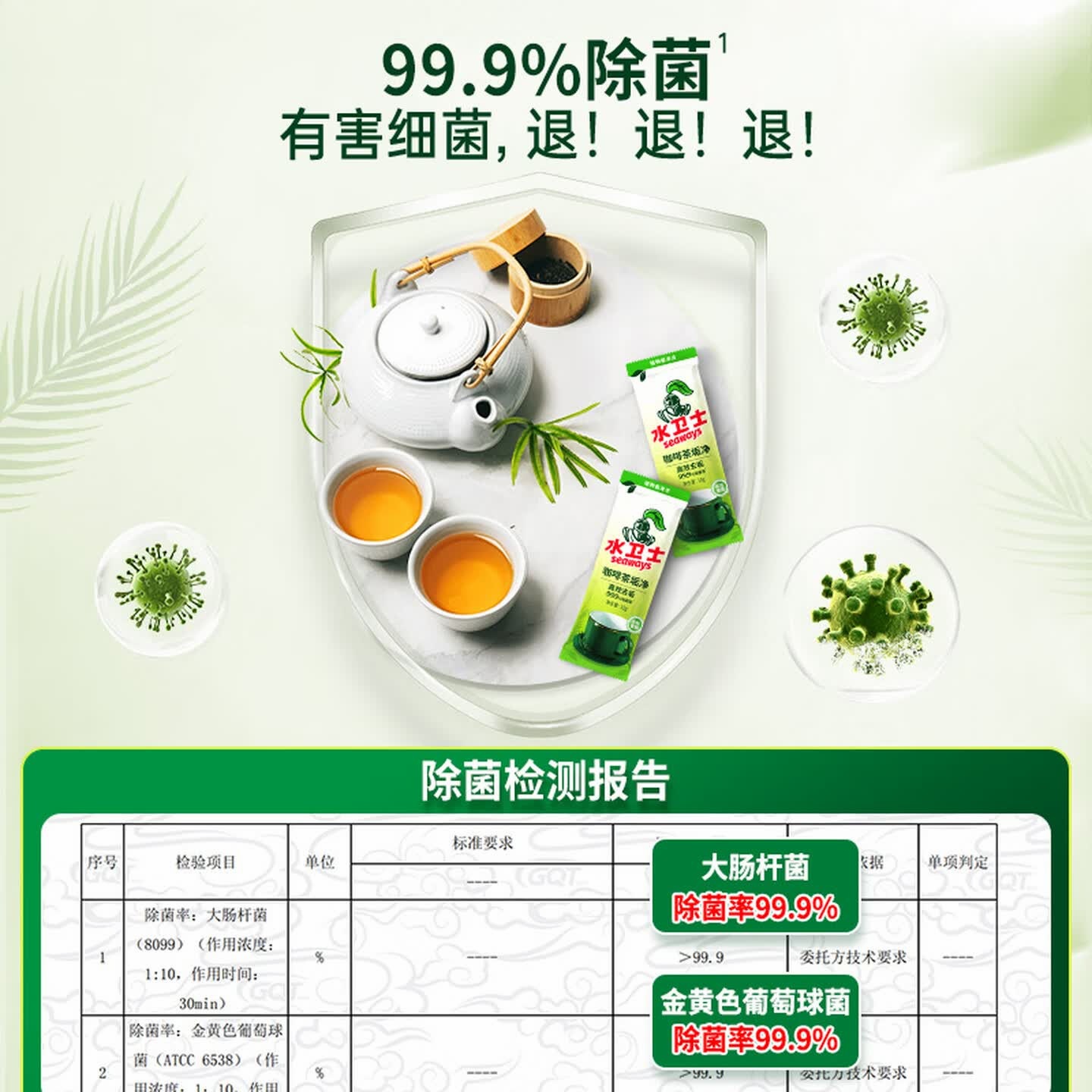 水卫士茶垢清洁剂 除水垢柠檬酸除垢剂茶咖啡渍茶具水杯茶壶免刷洗小苏打 咖啡茶垢净*1包(20小袋)高清大图