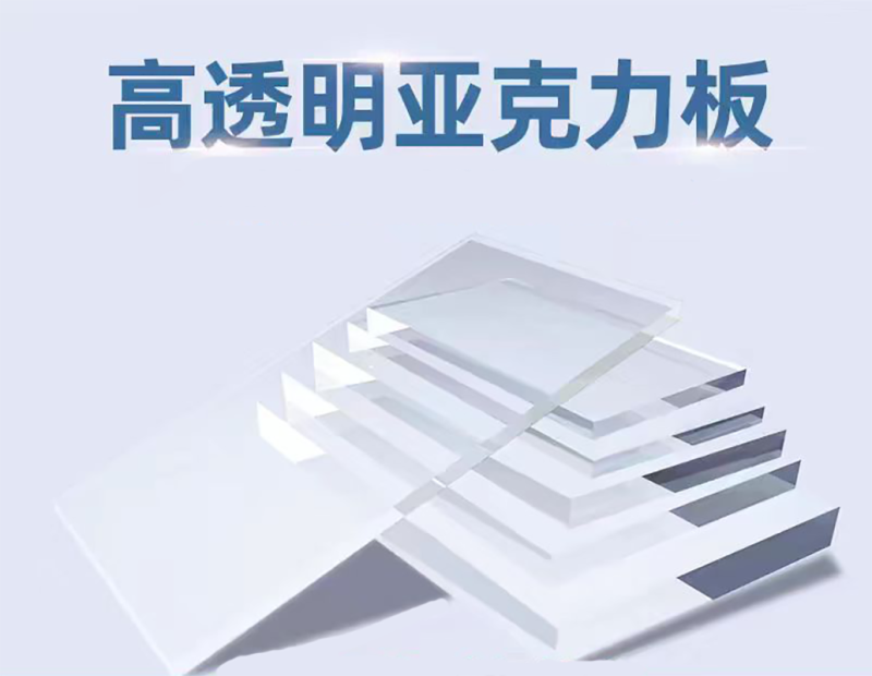 中锦科技 透明亚克力板 定制品 块高清大图