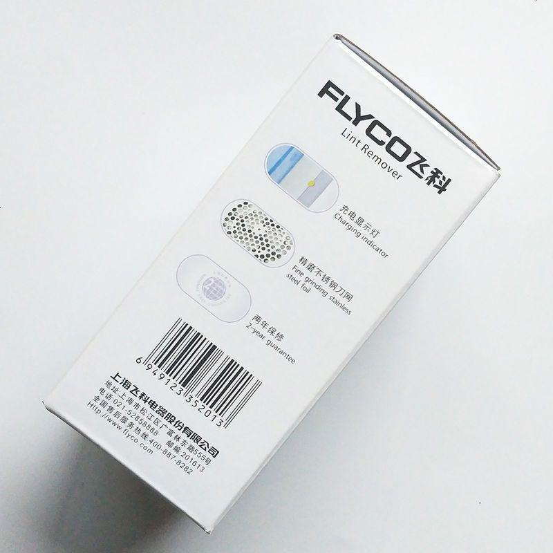 打毛衣服去除毛毛球修剪器剃吸衣物起球机不伤踢球充电式家用