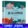 童话动物园 【正版】洋葱头历险记注音彩绘版罗大里故事精选电话里的童话假话国历险记小学生拼音美本经典儿童文学故事书一二里险
