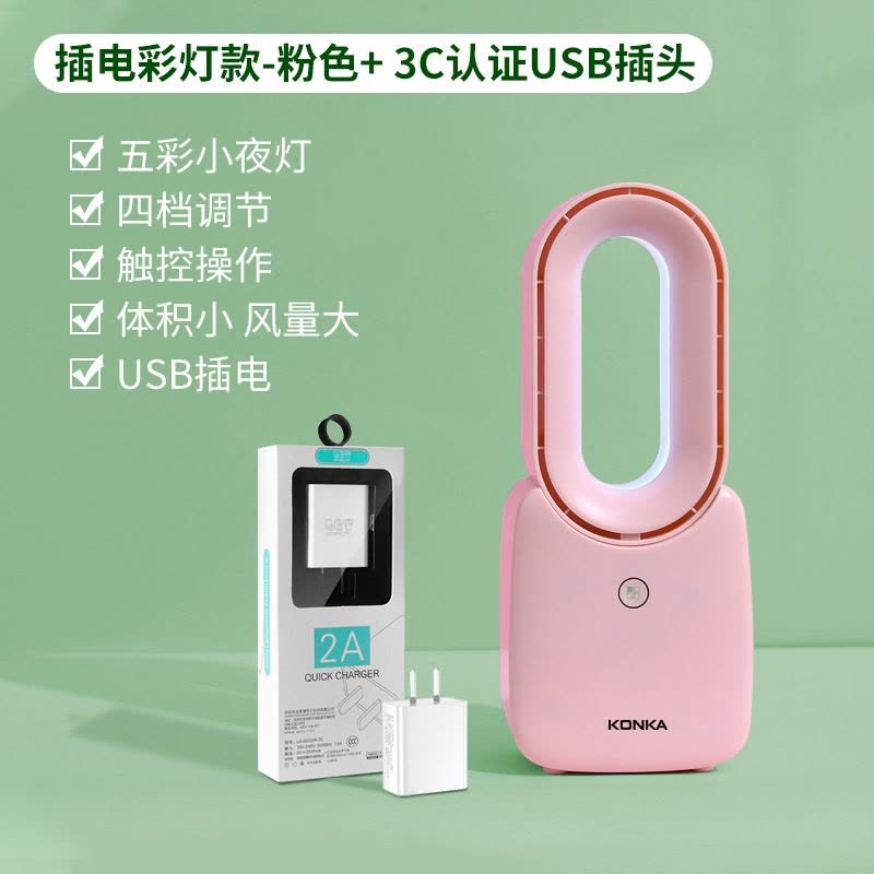 康佳电风扇无叶风扇家用空调扇冷风扇塔扇落地扇无叶静冷风扇大风图片