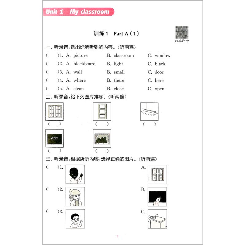 [正版]全2册 2022新版 通城学典 小学英语默写+听力能手 四年级上/4年级上 人教PEP版 小学生同步专项训练词