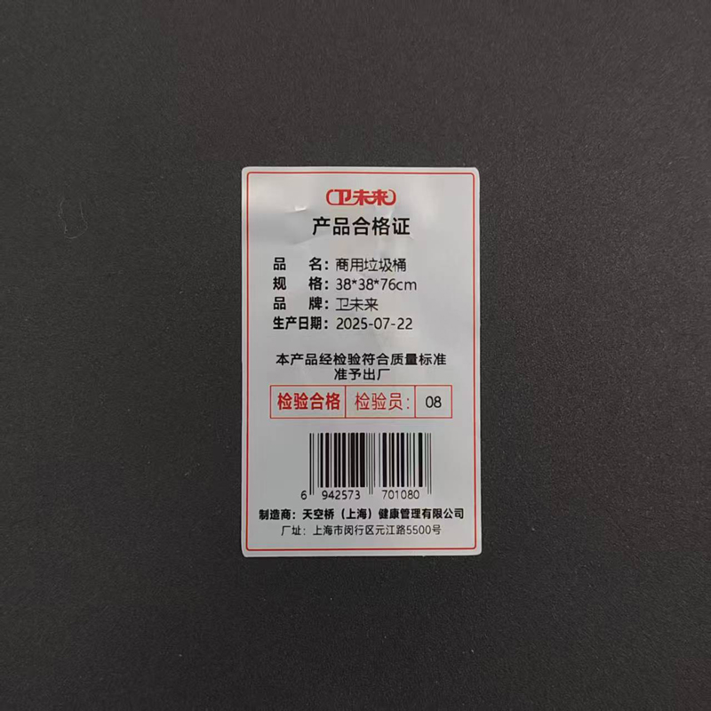 卫未来 商用垃圾桶 38*38*76cm 个高清大图