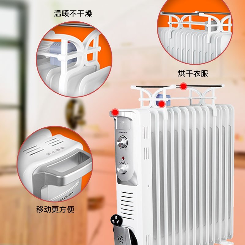松桥(MAZUBA)油汀MO-MB1303Z 取暖器电暖器加宽13片油汀 全屋立体升温 带加湿功能 送晾衣架 恒温加热