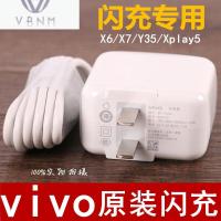 Y67Y66L手机数据线vovi充电器头vio快充vo步步高viv0新款