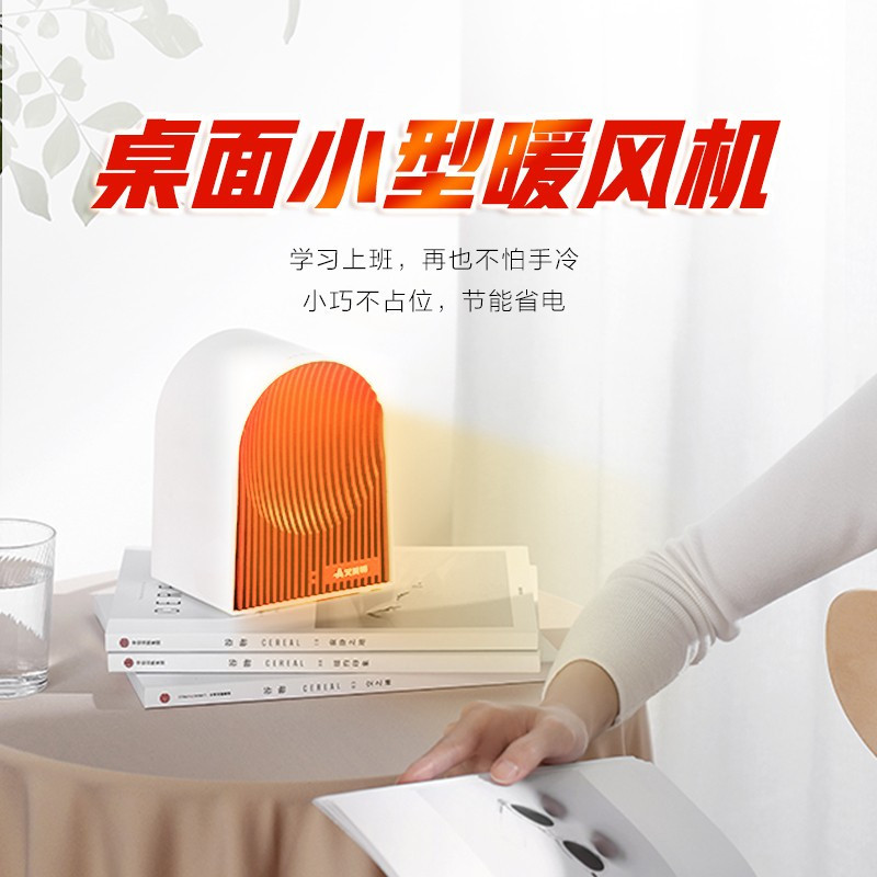 艾美特(Airmate) 小型暖风机取暖器家用 办公室电暖器桌面迷你电暖气 WP5-X2标准款500W(0-10㎡)