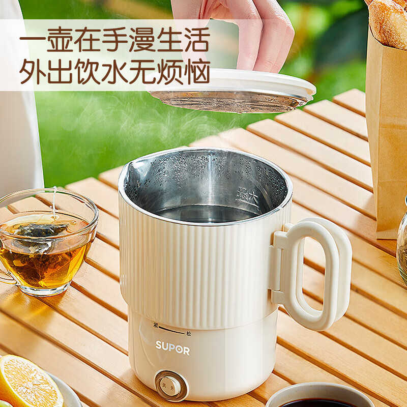 苏泊尔便携式烧水壶可折叠旅行电热水壶电水壶烧水杯0.8L迷你小容量出差家用开水壶安全食品接触用材质 SW-08J01