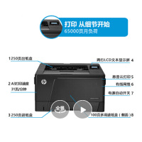 惠普(HP)LaserJet Pro M706dtn A3黑白激光打印机 (含有线打印)--保修延长1个月