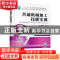 正版 普通机械加工技能实训 王增强 机械工业出版社 978711152163