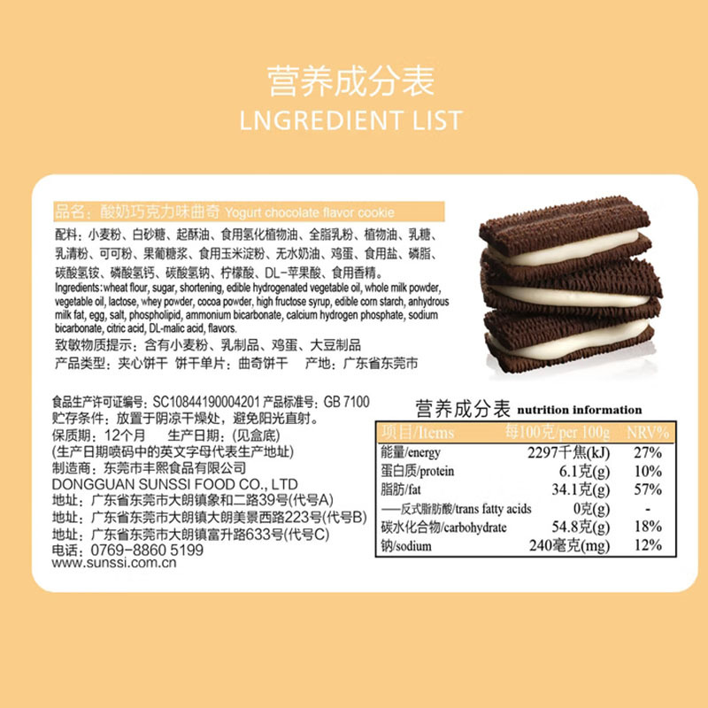 法丽兹酸奶味巧克力夹心曲奇饼干休闲零食115g*5盒
