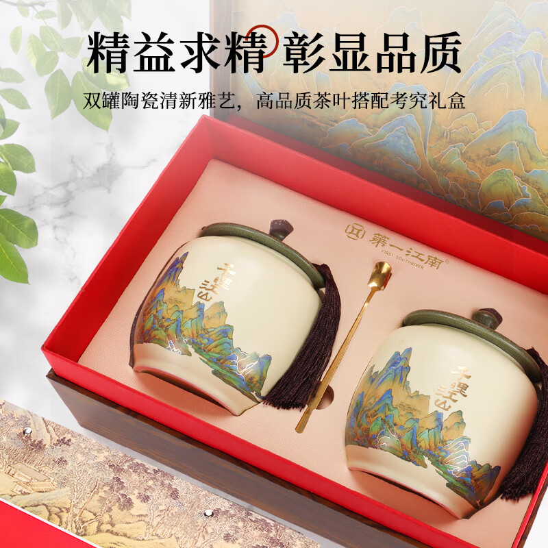 第一江南红茶金骏眉特级千里江山新茶武夷山250g茶叶礼盒装春茶高端送礼品高清大图