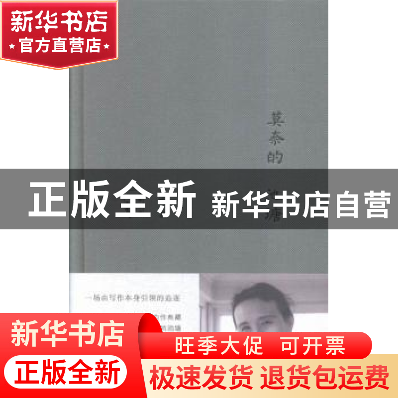 正版 莫奈的池塘 赵玫著 百花文艺出版社 9787530666890 书籍高清大图