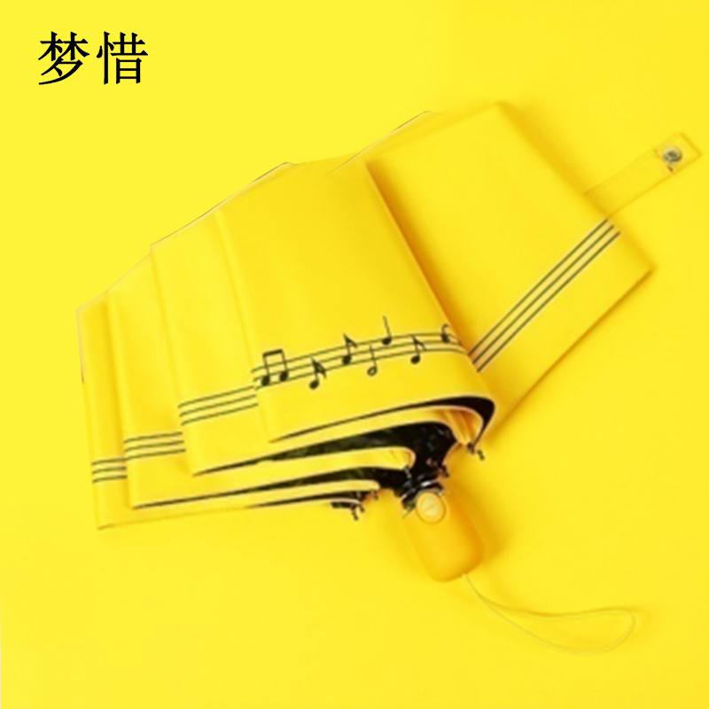 梦惜 全自动钢骨玻纤 加厚黑胶布 晴雨两用伞 YF-Z2021039/把