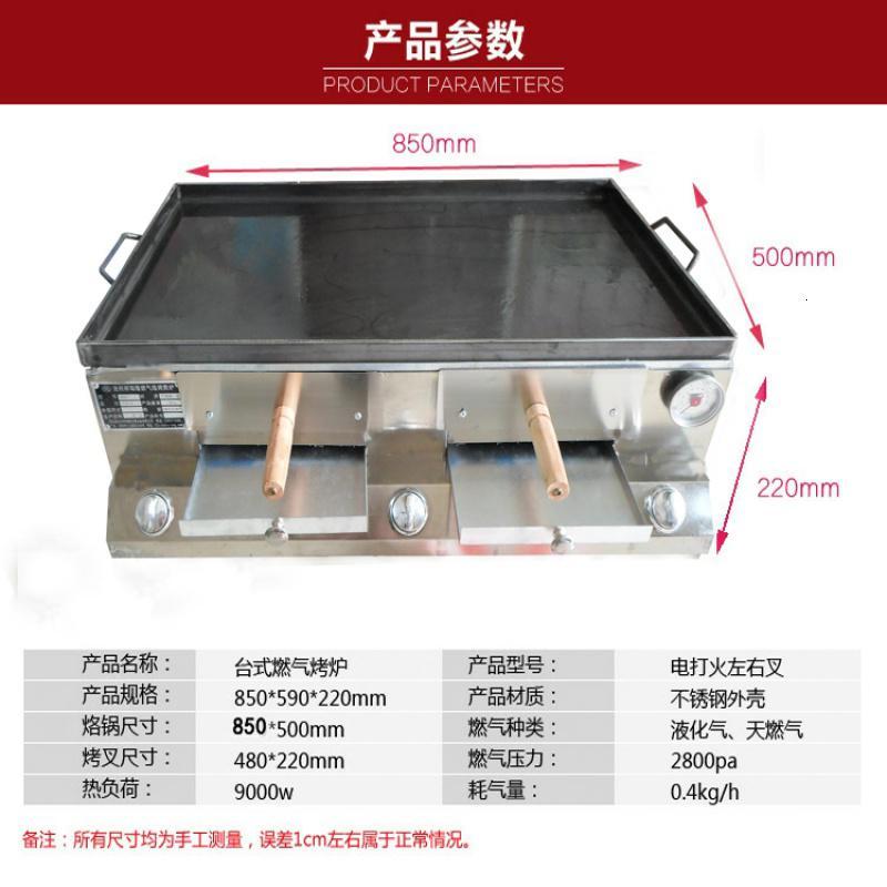 商用燃气电子打火 烧饼炉法耐(FANAI) 火烧炉鸡蛋灌饼炉潼关肉夹馍炉子烤饼机 温度显示电打火单叉8毫米锅面