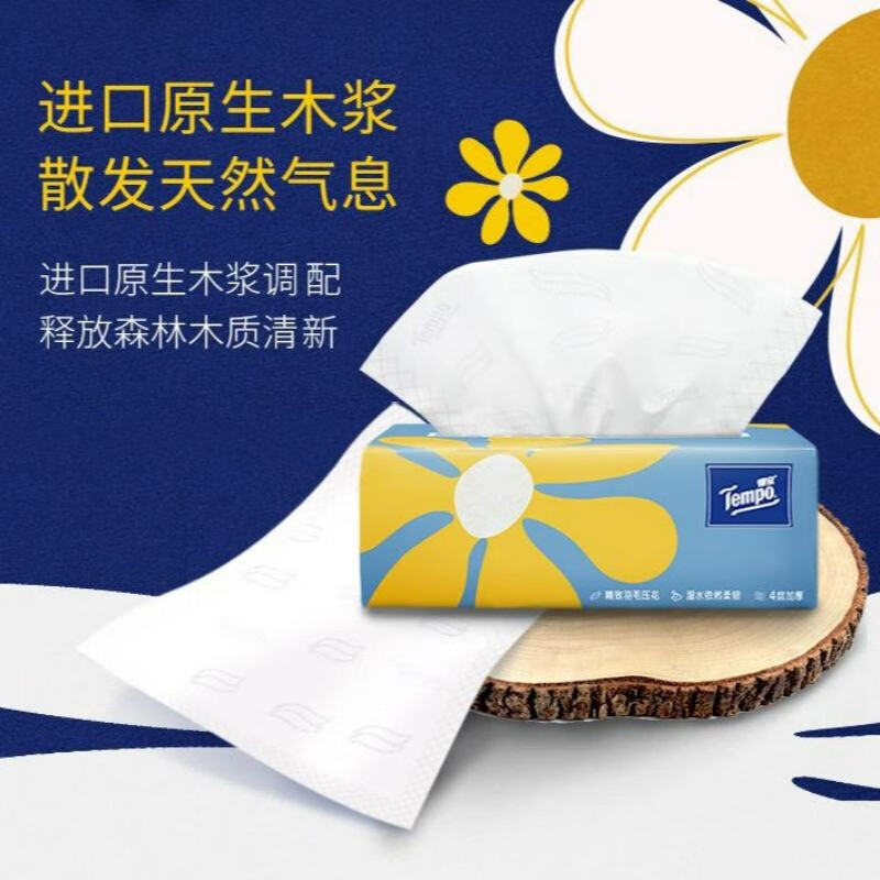 得宝 (TEMPO)Mini系列抽纸4层加厚湿水柔韧卫生纸80抽T2898(整箱)4层80抽*18包高清大图