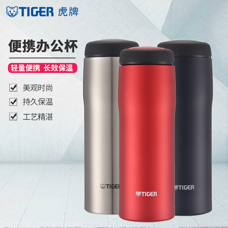 虎牌 (tiger)保温杯MJA-B048日本进口保温杯304不锈钢真空水杯随行简约水杯480ml
