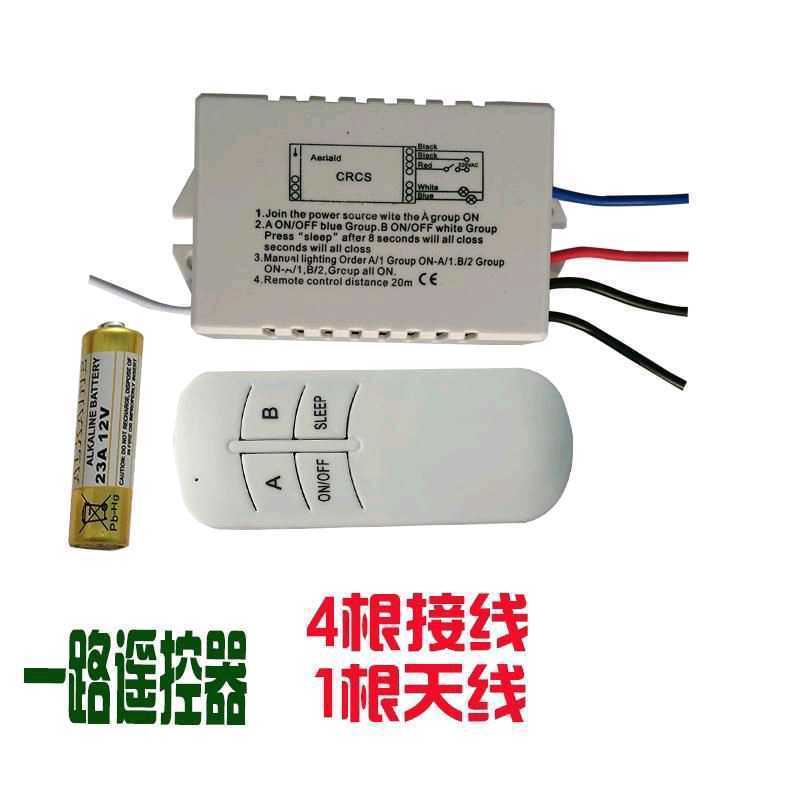 家用遥控照明灯具遥控通用型一二三四路多控智能遥控开关厂家直销 一路