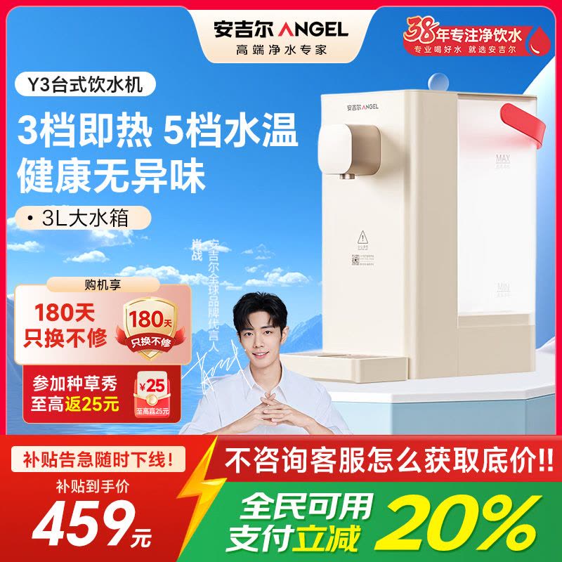 安吉尔即热式饮水机家用台式小型变频节能智能触控三档定量 客厅卧室房间办公加热饮水机即热型Y3692TK-K-S图片