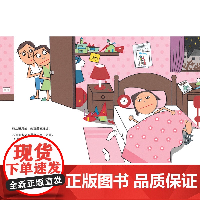 正版童书 最可怕的一天 启发绘本硬壳精装图画书 第三届丰子恺儿童图画书奖佳作奖 0-3-6-8周岁亲子共读宝宝睡前故事书高清大图