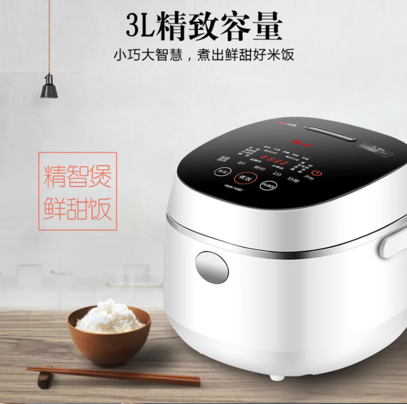 恩优希 NUC 电饭煲电饭锅3L不粘内胆2-4人微压焖香蛋糕功能家用智能 白色高清大图