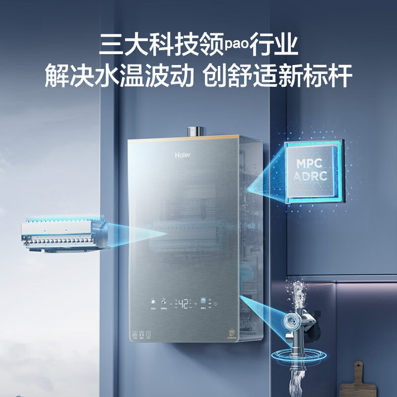 海尔(Haier)燃气热水器天然气16升[K系列KL7PRO]无级变频水伺服防冻恒温增压下置风机密闭稳燃舱新品恒温增压高清大图