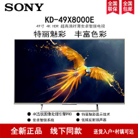 索尼 （SONY） KD-49X8000E 49英寸 4K超高清 HDR安卓智能液晶电视