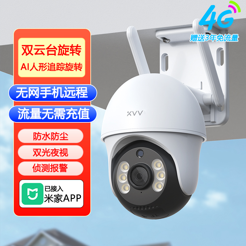 支持米家APP控制双镜头无线360度全景监控家用室外防水高清球机远程手机wifi全彩夜视摄像头无需网络远程监控已接入米家 米家APP【4G免流量（无网远程）室外防水款】P9/4G 32G内存卡