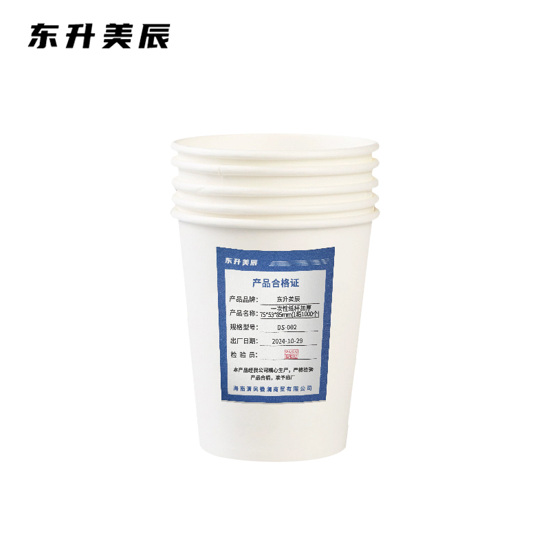 东升美辰 一次性纸杯加厚75*53*85mm(1箱1000个) DS-002 箱高清大图