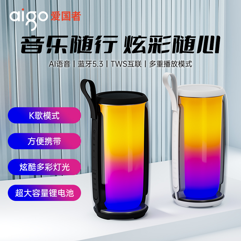 爱国者T158升级版k歌麦克风话筒音箱一体家用唱歌无线蓝牙音响