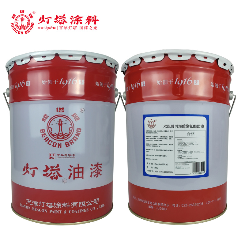 灯塔牌 双组份丙烯酸聚氨酯面漆(黄色)17kg+3kg(固化剂)/组