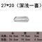 加厚不锈钢茶盘长方形漏油漏盘双层接油蓄水盘饺子沥水家用托盘 27*20(深浅一套)