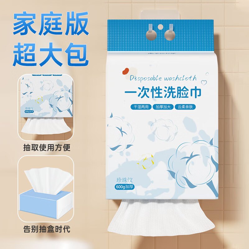米奇喵幸运女神系列新款[600g]20*20壁挂式超大包挂壁家用一次性洗脸巾3包装高清大图