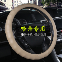 全新哈弗方向盘套蓝标H1 H2 H6 H7 M6 VV7 哈佛H6coupe运动把套