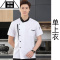 希杰狮王厨师服工作服男厨房饭店女短袖烘焙蛋糕餐饮酒店后厨长袖春夏服装