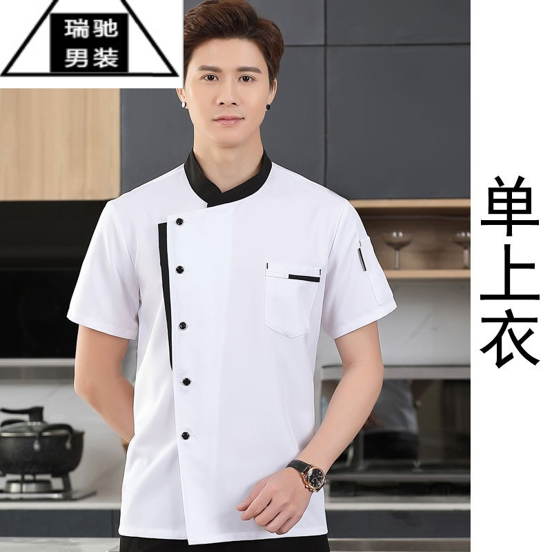 希杰狮王厨师服工作服男厨房饭店女短袖烘焙蛋糕餐饮酒店后厨长袖春夏服装