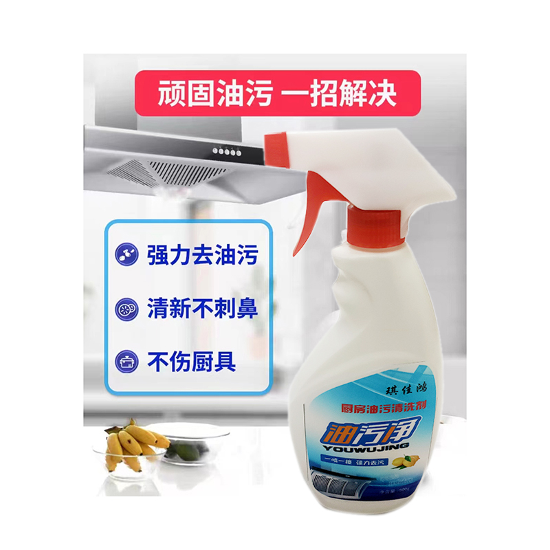 琪佳鸿 油污净 500ml 瓶高清大图