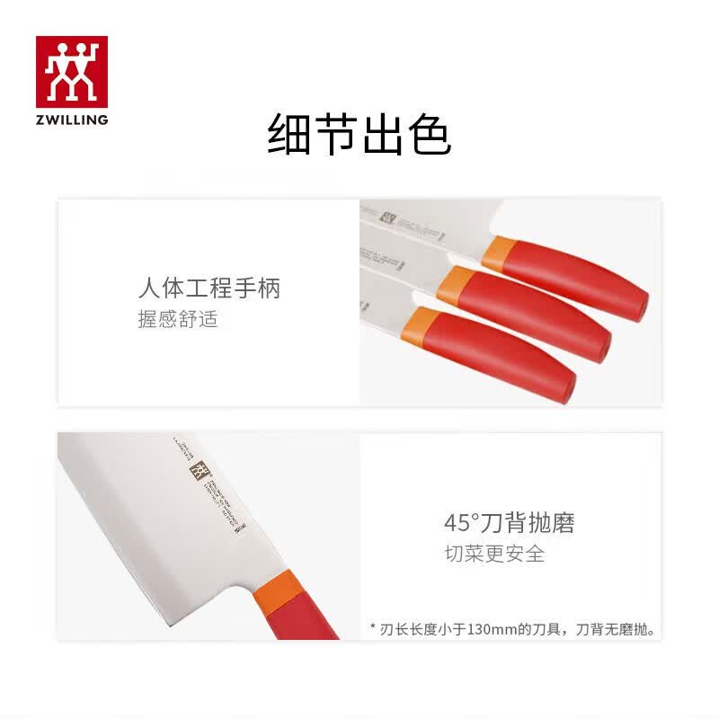 双立人NOWS刀具7件套石榴红高硬度不锈钢锋利持久人体工学手柄握感舒适精准切削省时省力厨房效率倍增高清大图
