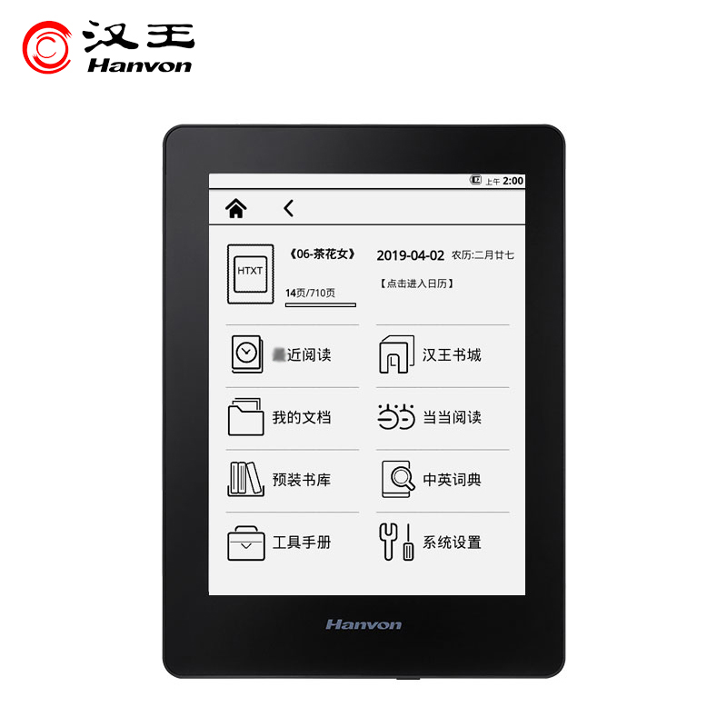 汉王电纸书智能办公本e9电子书阅读器大屏墨水屏智能笔记本电子记事本