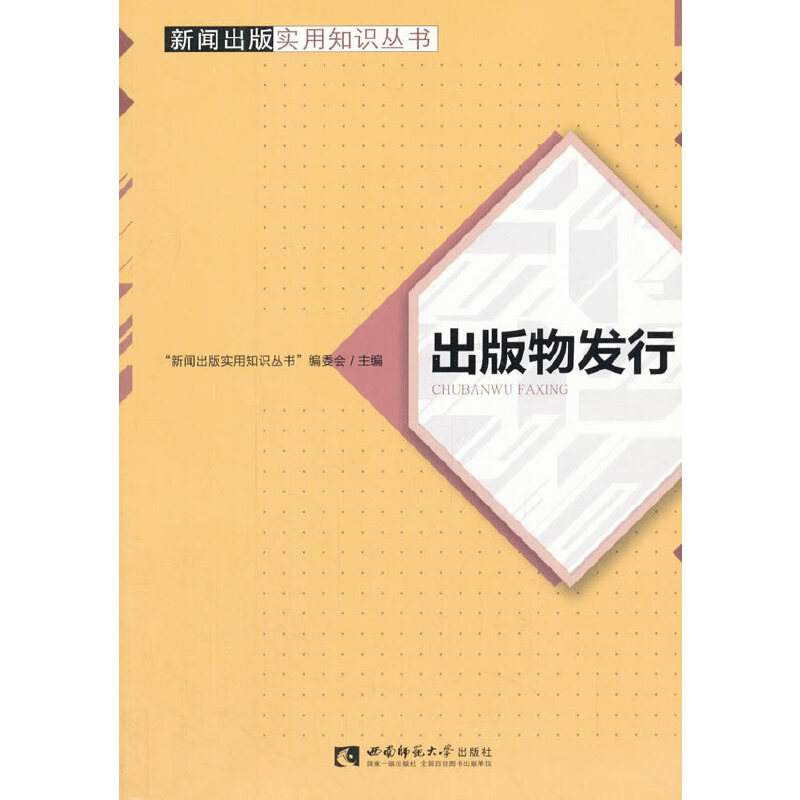 醉染图书出版物发行9787562190301高清大图
