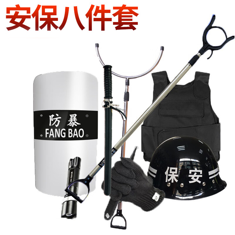 执法锦衣卫保安器材防暴器械校园安保装备防爆安防用品八大件 防暴直棍高清大图